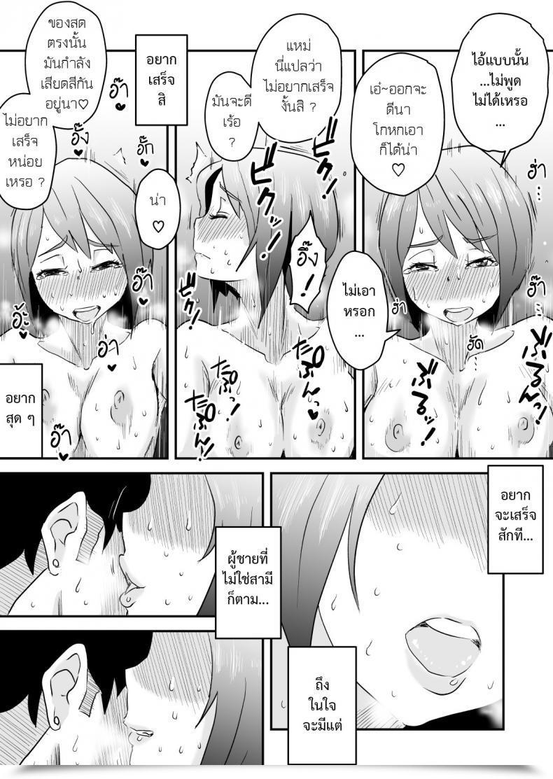 Doujin Netorare Mousou Syndrome ~Kouhen~ โดจินแปลไทย 43