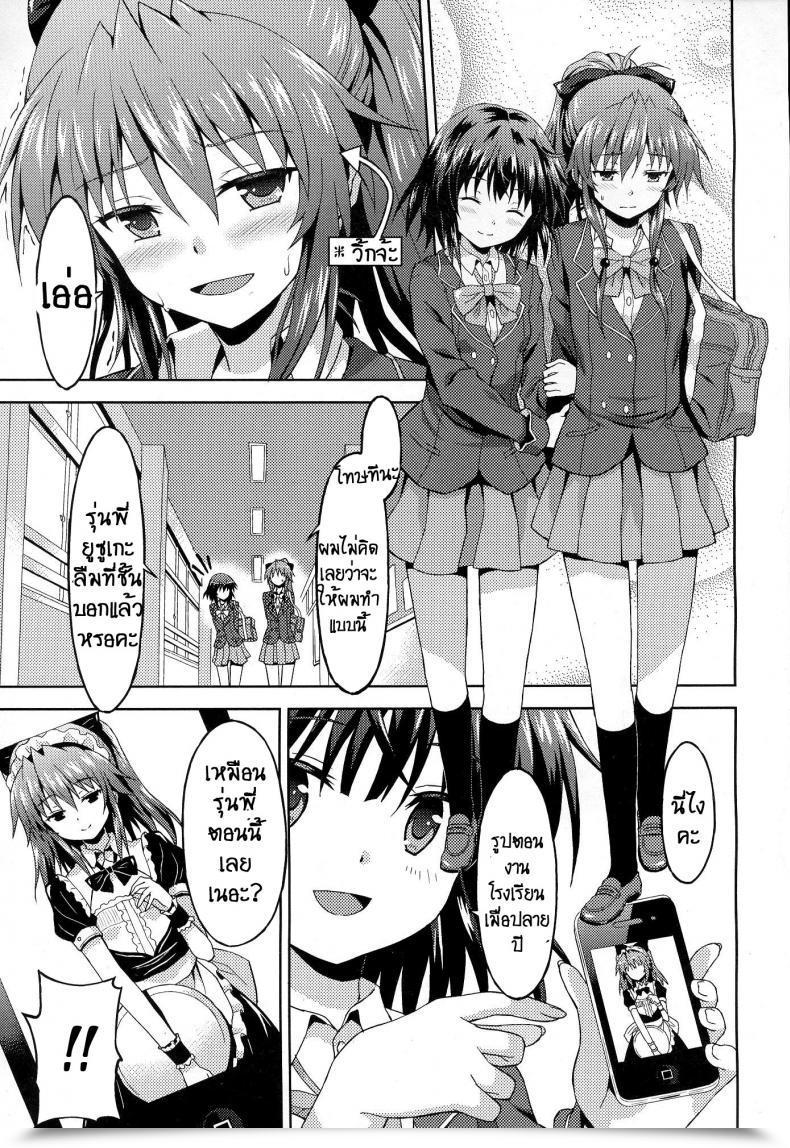 Doujin Rasahan Kawaii Kouhai No Tame Naraba โดจินแปลไทย 5
