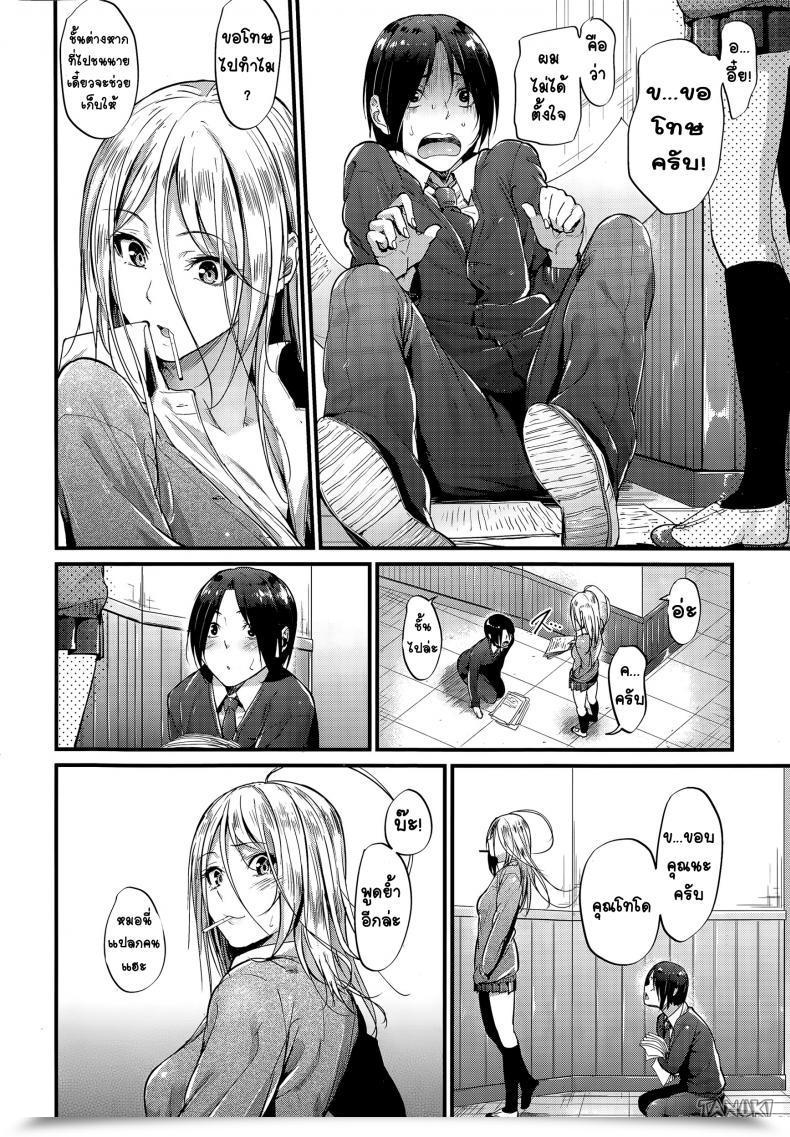 Doujin Mikuni Mizuki Encounter! โดจินแปลไทย 3