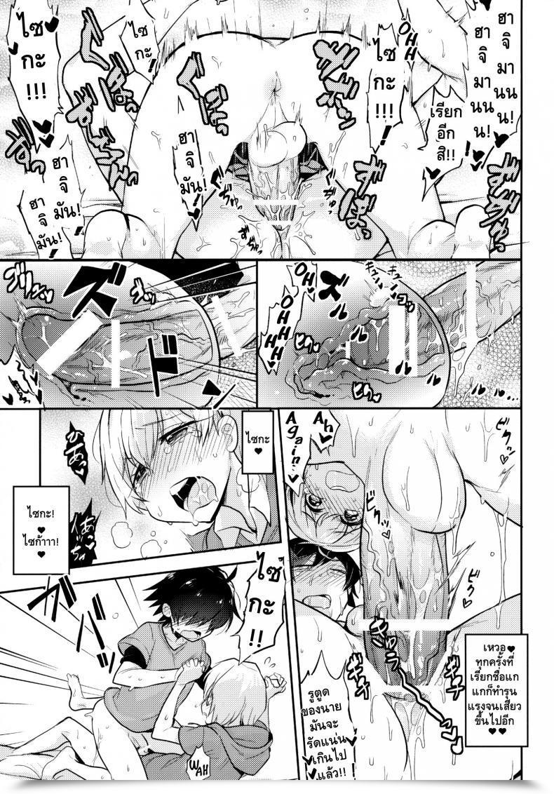 Doujin Spark10 Hamehame Service Space Cr-R Tenshi Kawaii Totsuka No Dekamara De Mesu Ni Sareru Hachiman No Hon. | Cute Angel Totsuka Turns Hachiman Into His Bitch Along With His Elephant Cock Yahari Ore No Seishun Love Come Wa Machigatteiru. โดจินแปลไทย 35