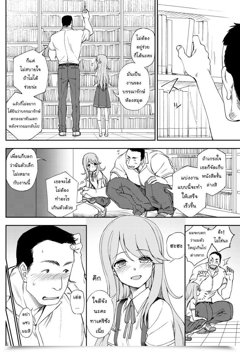 Doujin Kumano Tooru Narande Aruite | Strolling Aspect By Aspect Comedian Penguin Membership 2018-08 โดจินแปลไทย 7