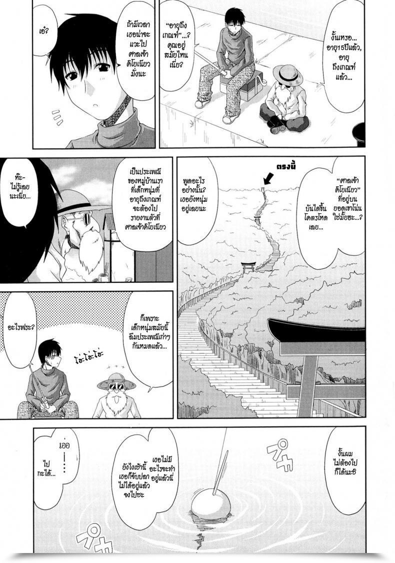 Doujin Kai Hiroyuki Tomo Haha Ch.3 - Maturity Ceremony โดจินแปลไทย 13