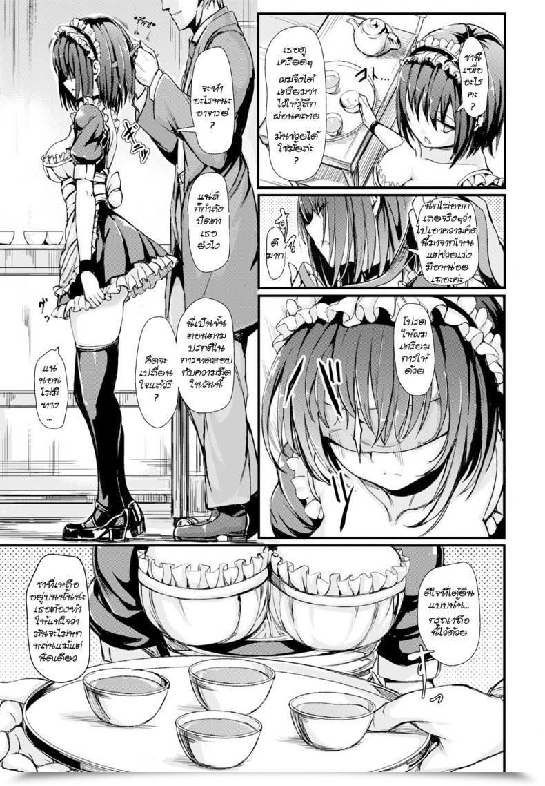 Doujin Kyockcho Maiden Breed โดจินแปลไทย 5