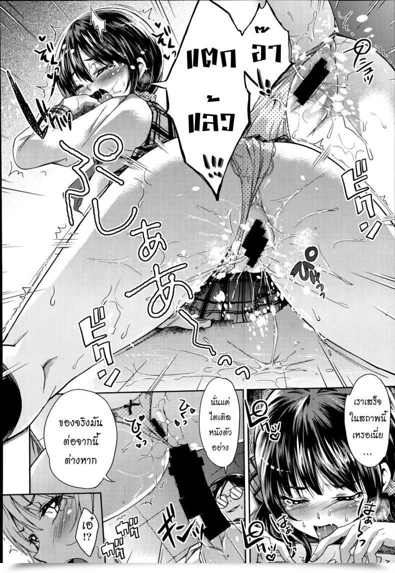 Doujin Outou Chieri Gakkou No Kaidan โดจินแปลไทย 23