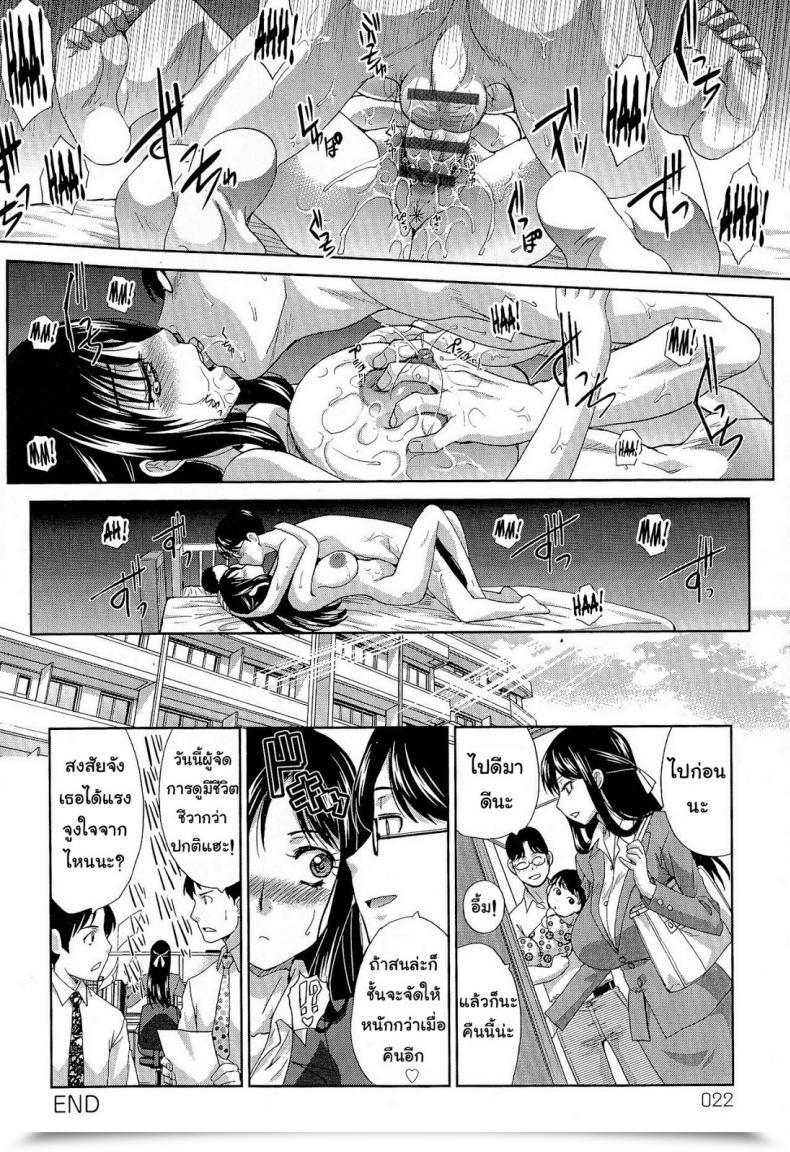 Doujin Itaba Hiroshi Spouse Who Desires To Be Beloved โดจินแปลไทย 39