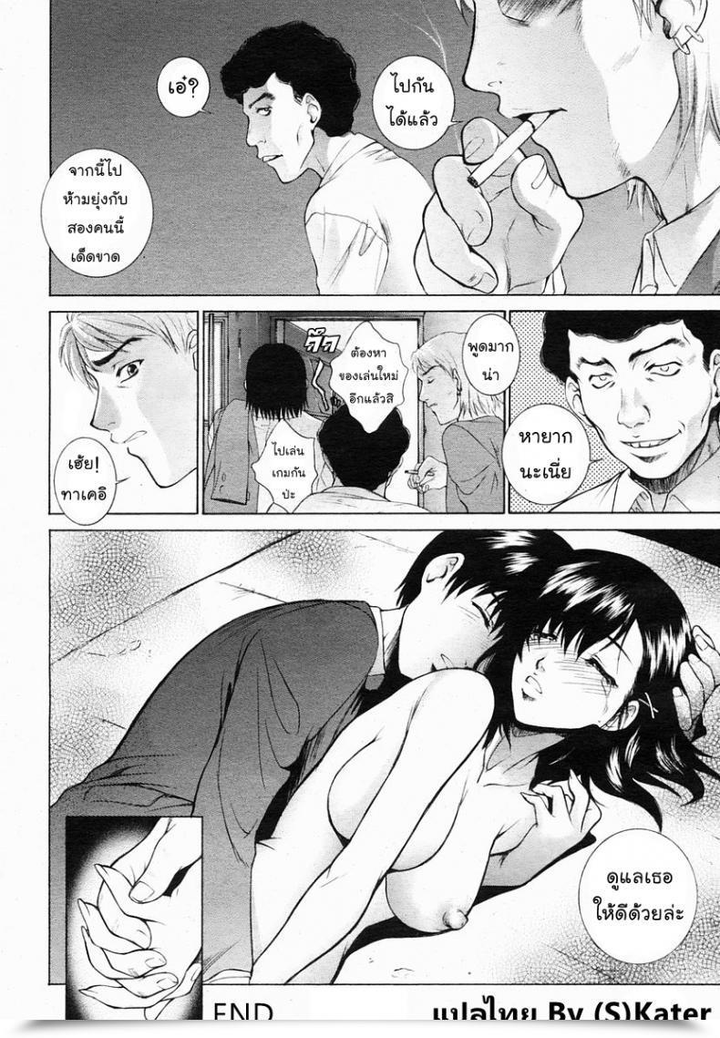 Doujin Yumesaki Sanjuro Simply Need Somebody โดจินแปลไทย 31