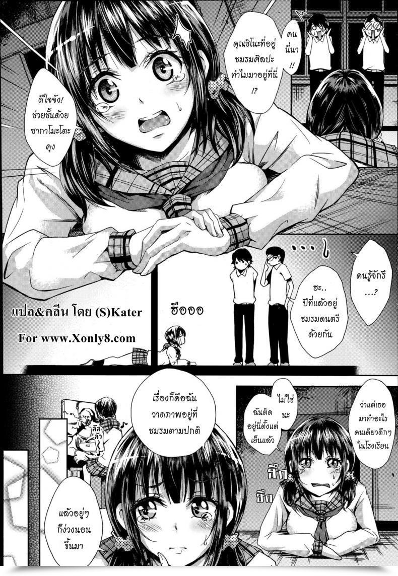 Doujin Outou Chieri Gakkou No Kaidan โดจินแปลไทย 3