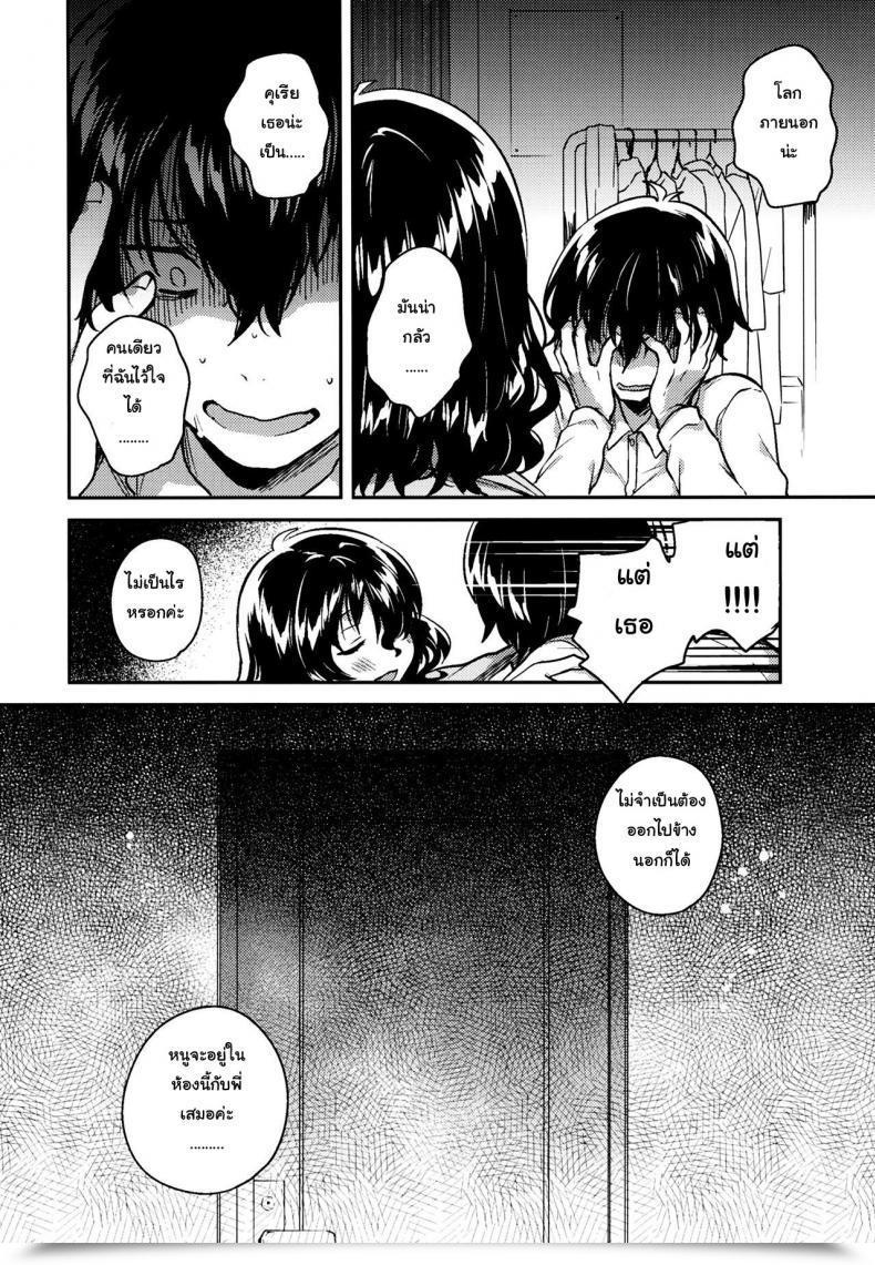 Doujin C93 Squeezecandyheaven Ichihaya Imouto Wa Hikikomori | My Little Sister Is A Shut-In โดจินแปลไทย 45