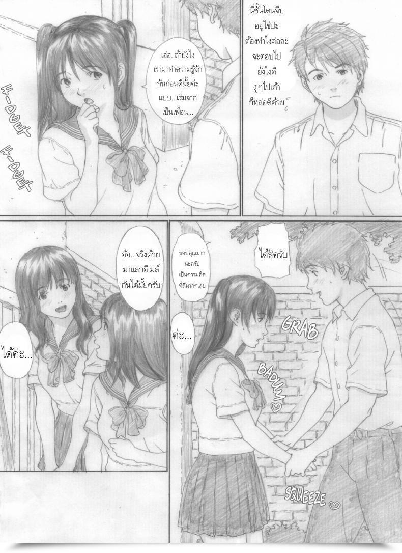 Doujin Kahlua Suzuki Suimitsu Shoujo 2 โดจินแปลไทย 7