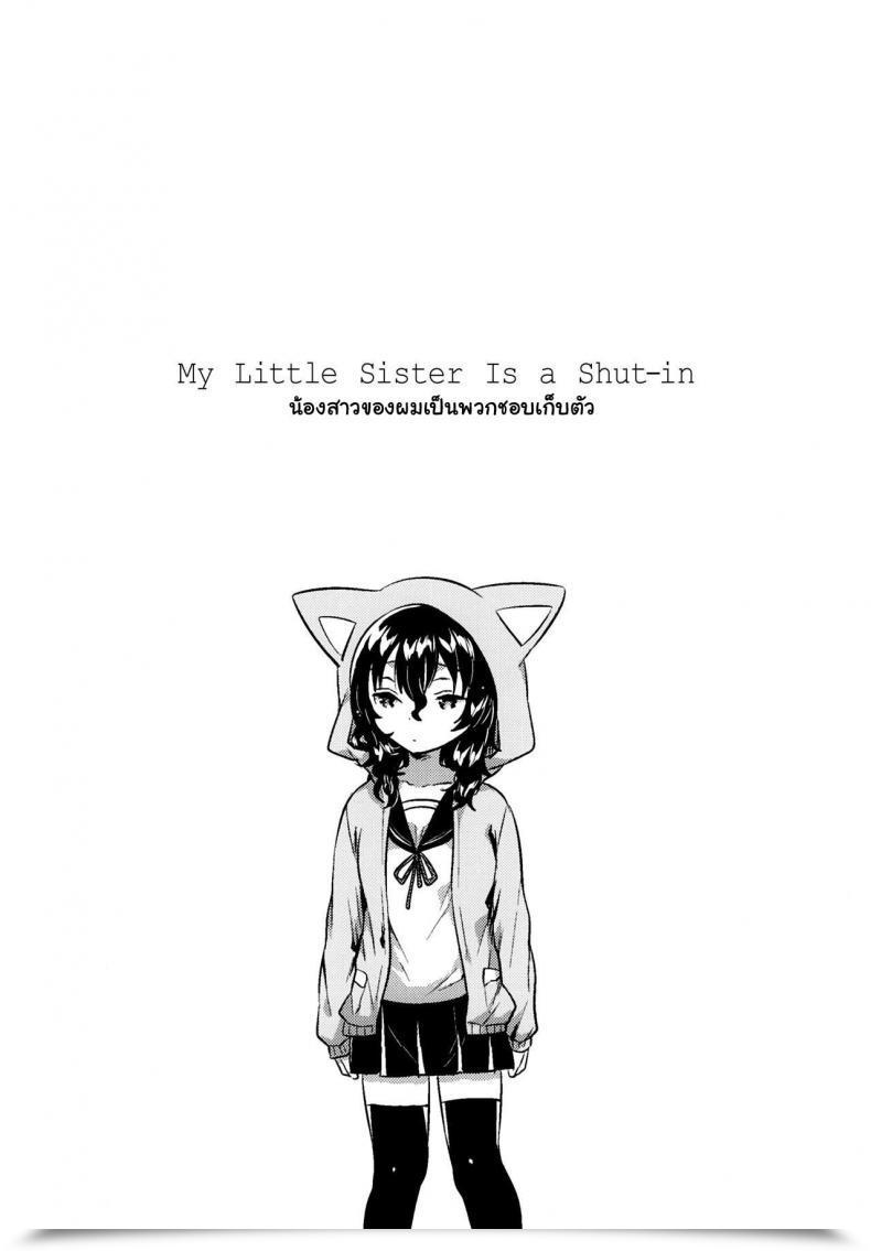 Doujin C93 Squeezecandyheaven Ichihaya Imouto Wa Hikikomori | My Little Sister Is A Shut-In โดจินแปลไทย 5