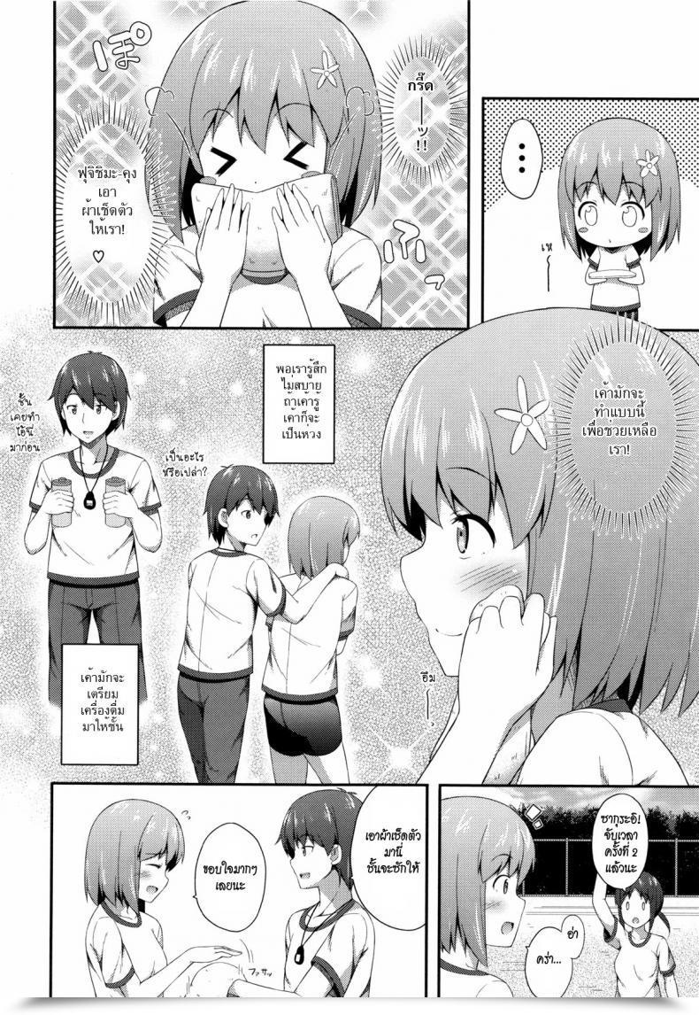Doujin Nectar Kimi Ga Haramu Made Nando Mo Aishiteru | I’Ll Love You A Lot Instances Till You Get Pregnant Ch.10 โดจินแปลไทย 3