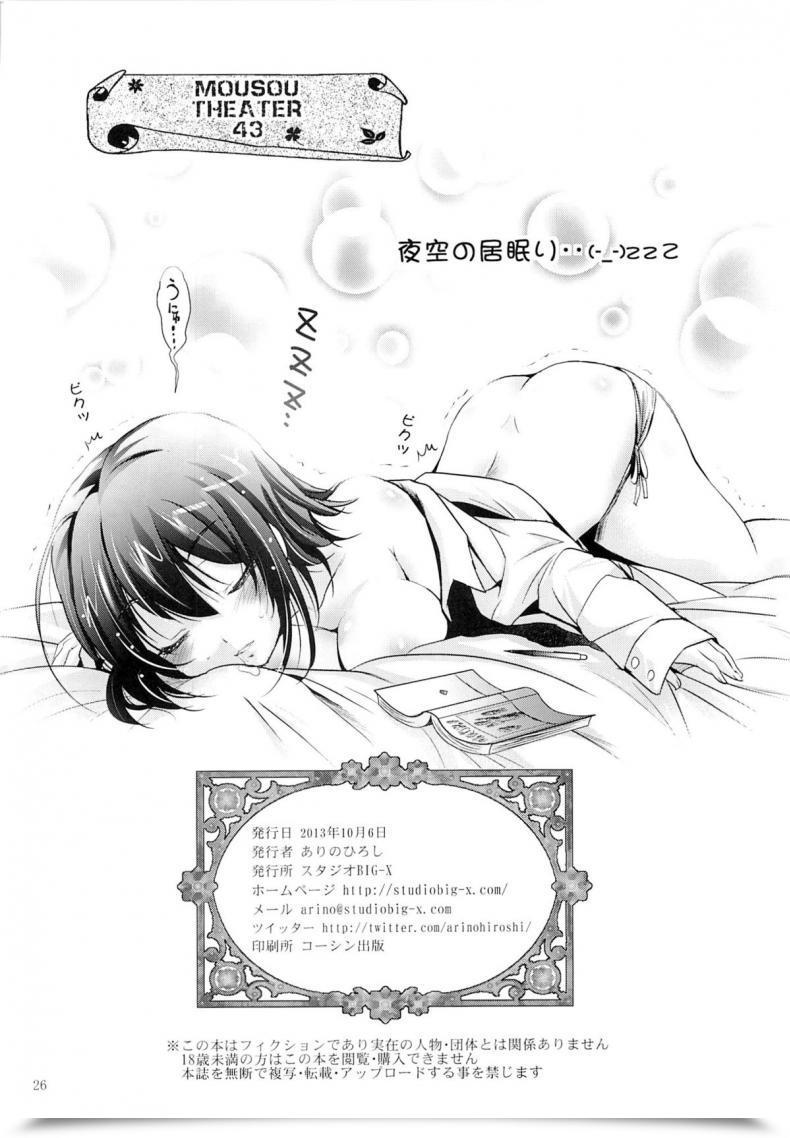 Doujin Sc61 Studio Big-X Arino Hiroshi Mousou Theater 43 Nisekoi โดจินแปลไทย 49