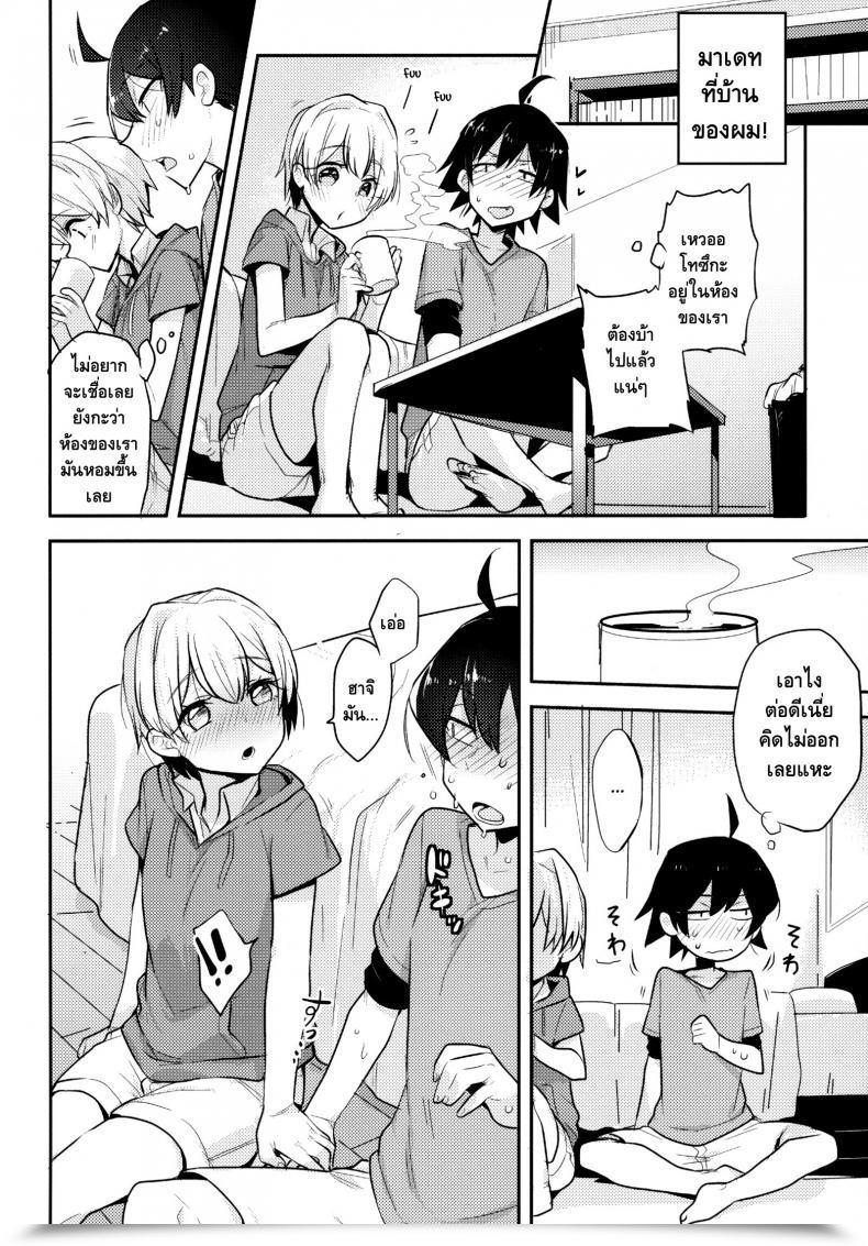 Doujin Spark10 Hamehame Service Space Cr-R Tenshi Kawaii Totsuka No Dekamara De Mesu Ni Sareru Hachiman No Hon. | Cute Angel Totsuka Turns Hachiman Into His Bitch Along With His Elephant Cock Yahari Ore No Seishun Love Come Wa Machigatteiru. โดจินแปลไทย 9