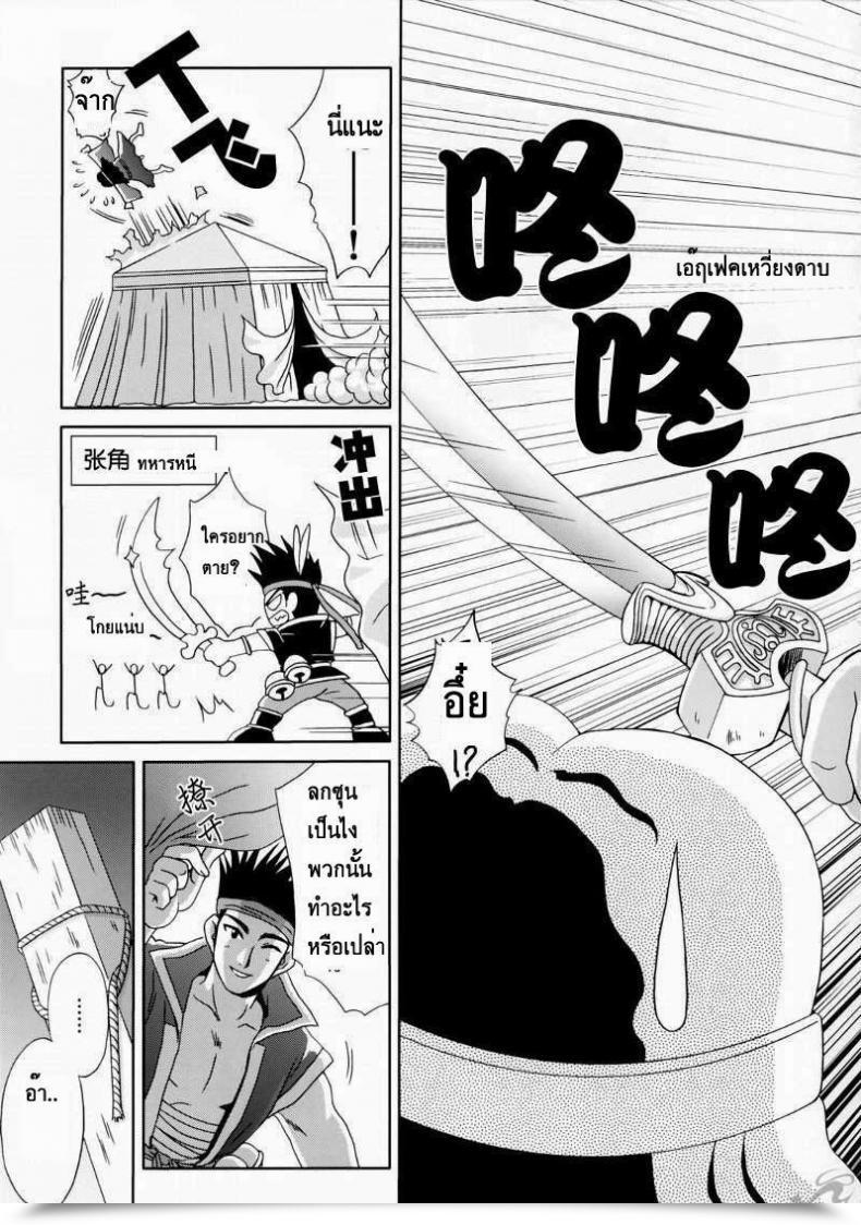 Doujin C65 U.R.C Momoya Show-Neko In Sangoku Musou Rikuson Gaiden Shin Sangoku Musou Dynasty Warriors โดจินแปลไทย 33