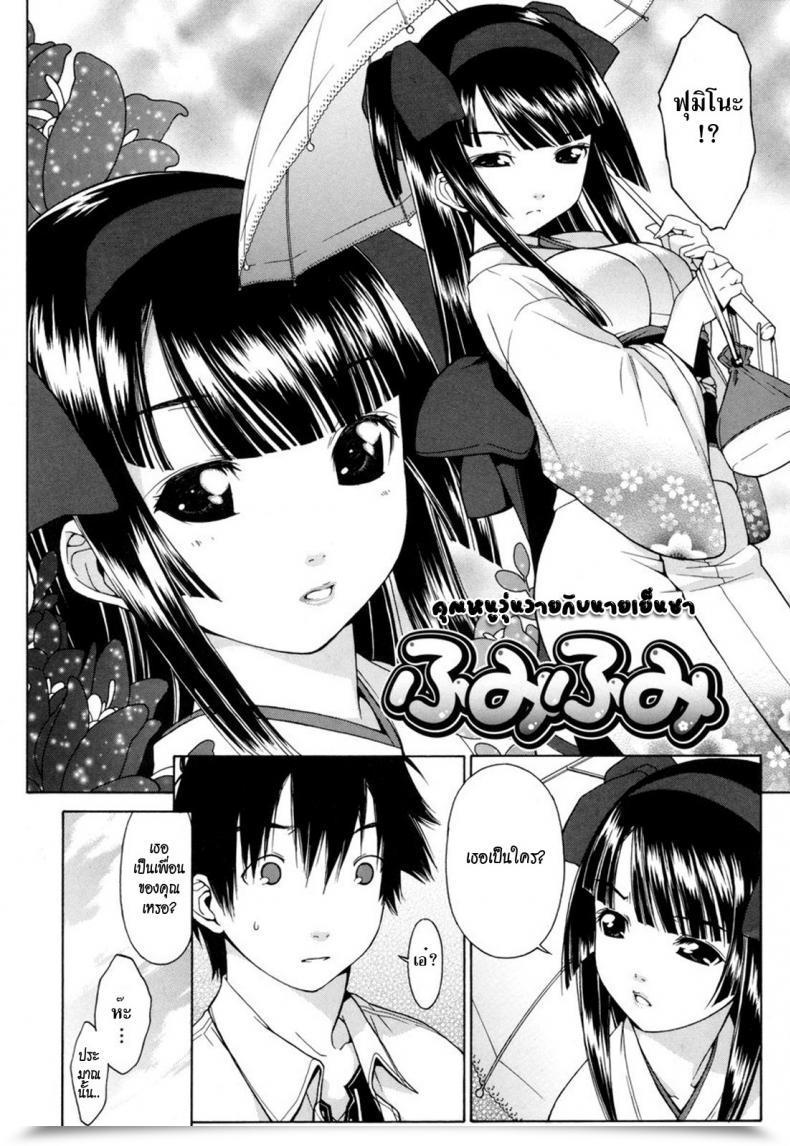 Doujin Ikeda Sakura Fumi Fumi โดจินแปลไทย 3