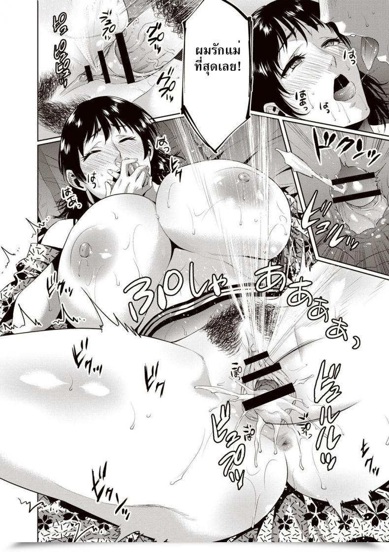 Doujin Natsu No Oyatsu Ryokan Soukan | Incest Inn Chibo Soukan โดจินแปลไทย 31