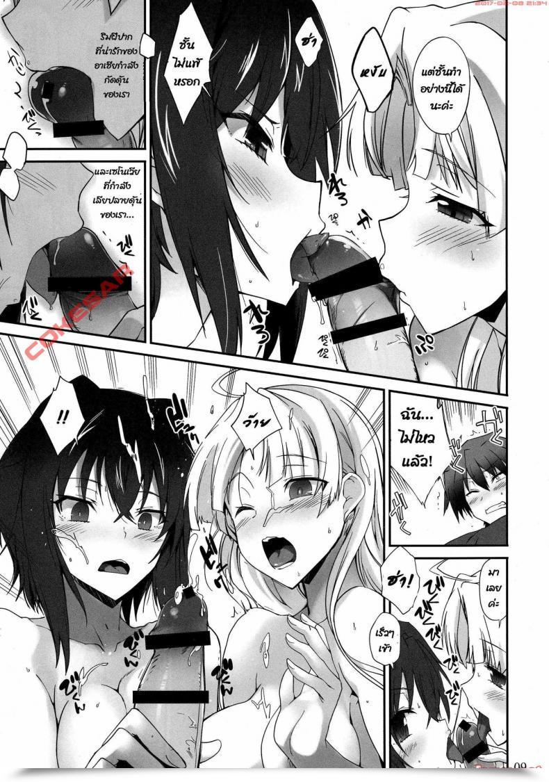Doujin Hiura R Akuma No Yuuwaku Tracklisko โดจินแปลไทย 15