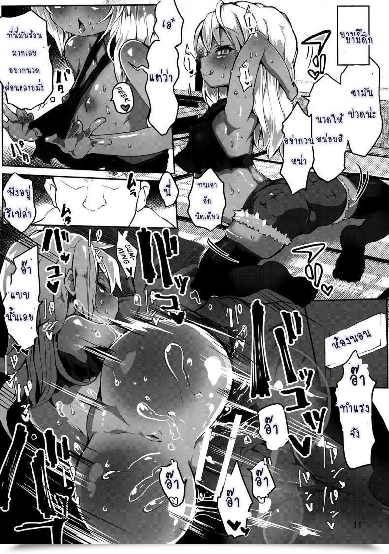 Doujin Atahuta Honeypot Destiny Kaleid Liner Prisma Illya โดจินแปลไทย 23