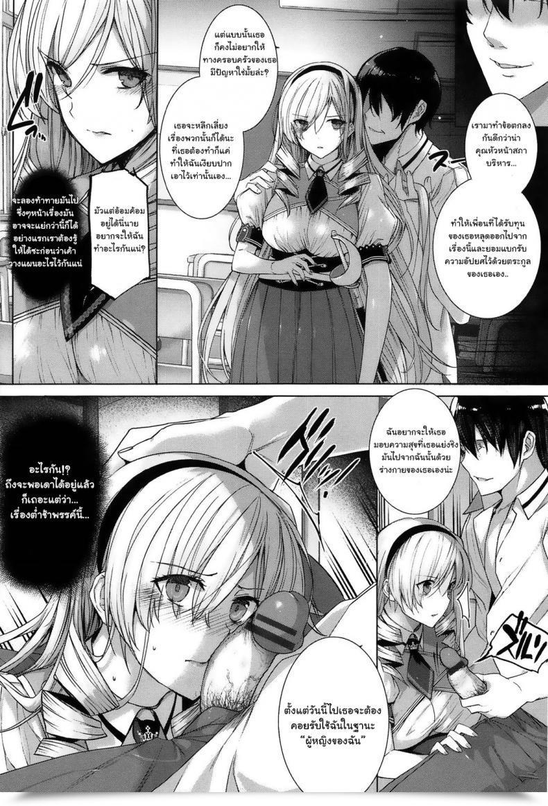 Doujin Katsurai Yoshiaki Choukyourankou โดจินแปลไทย 21