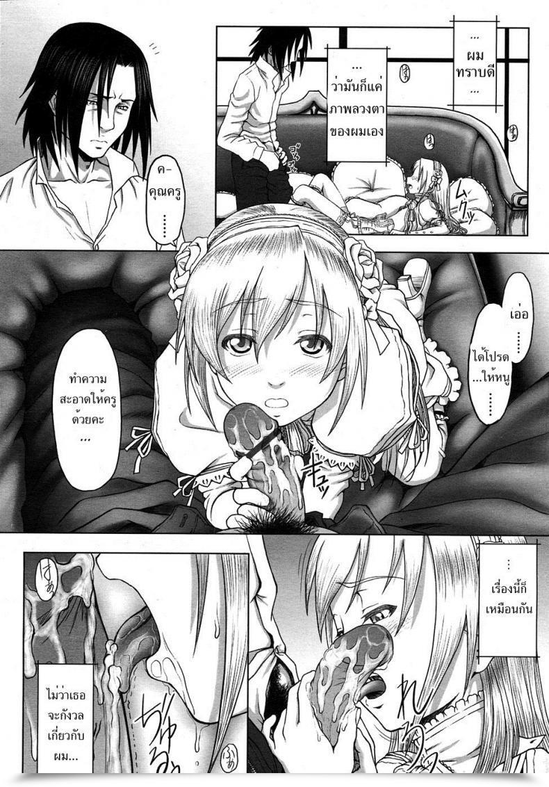 Doujin Minazuki Tsuyuha Everlasting Lolita White Over White โดจินแปลไทย 19