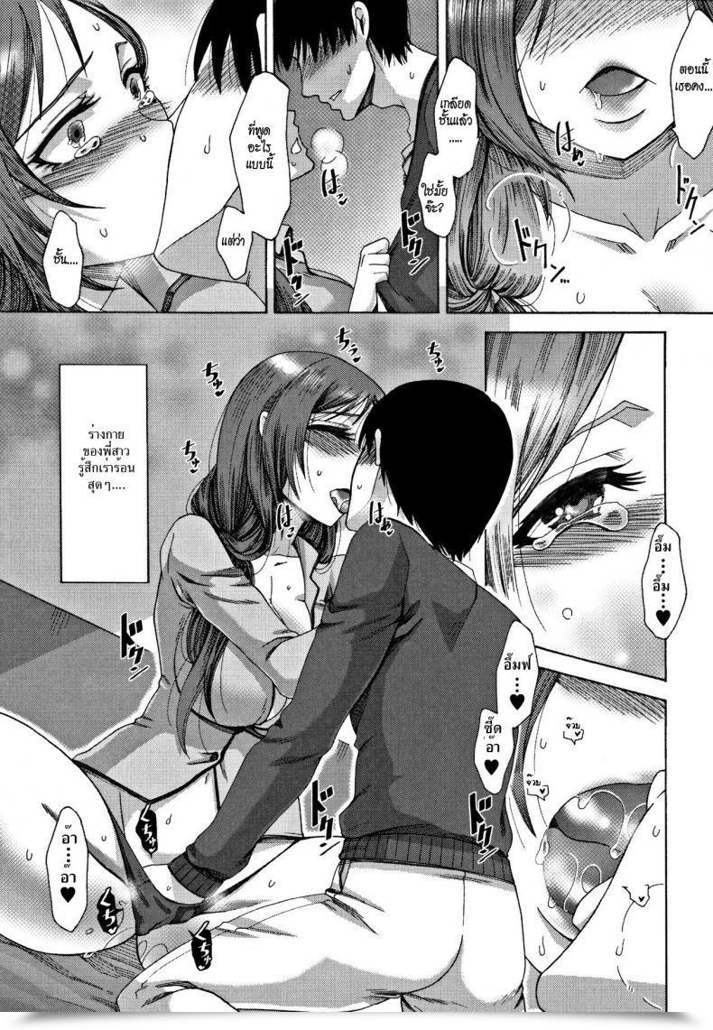 Doujin Tukisiro Saya Netsu | Fever Tsuma-Tachi No Sukebe Doki โดจินแปลไทย 41