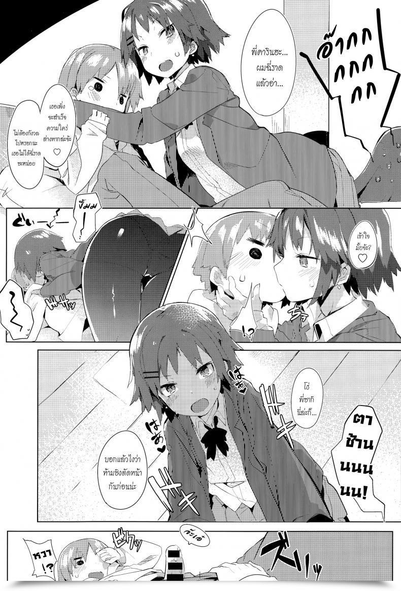 Doujin Tairame Orusuban Panic! | Babysitting Panic! โดจินแปลไทย 13