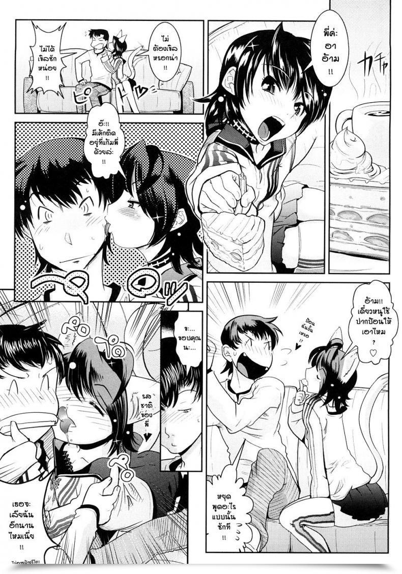 Doujin Kemonono Groove Tube โดจินแปลไทย 7