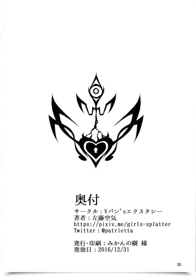 Doujin Satou Kuuki Dorei Shoukan Shigure โดจินแปลไทย 57