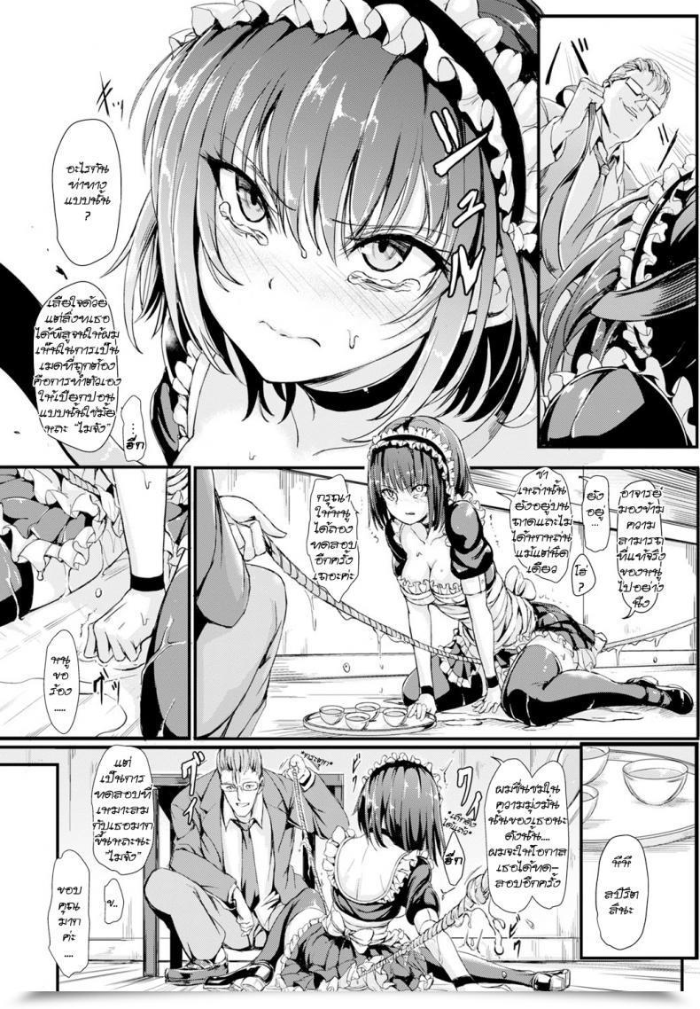Doujin Kyockcho Maiden Breed โดจินแปลไทย 17