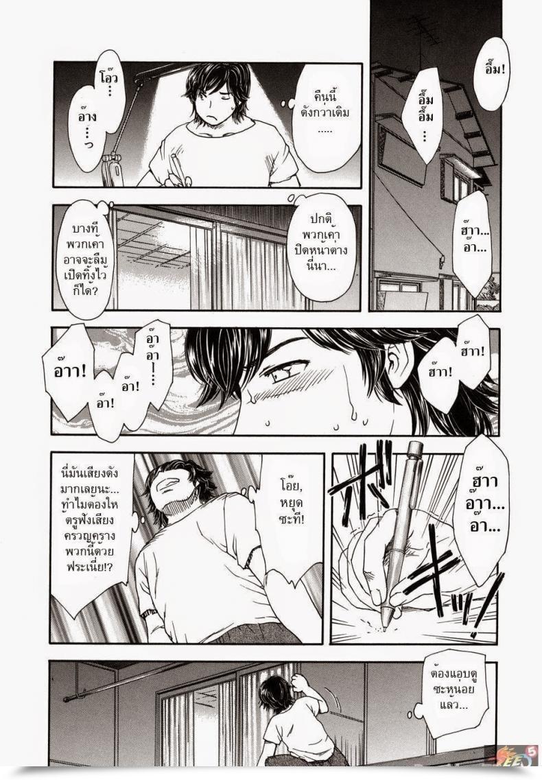Doujin Ran Hiryu Suspicious Neighbors โดจินแปลไทย 11