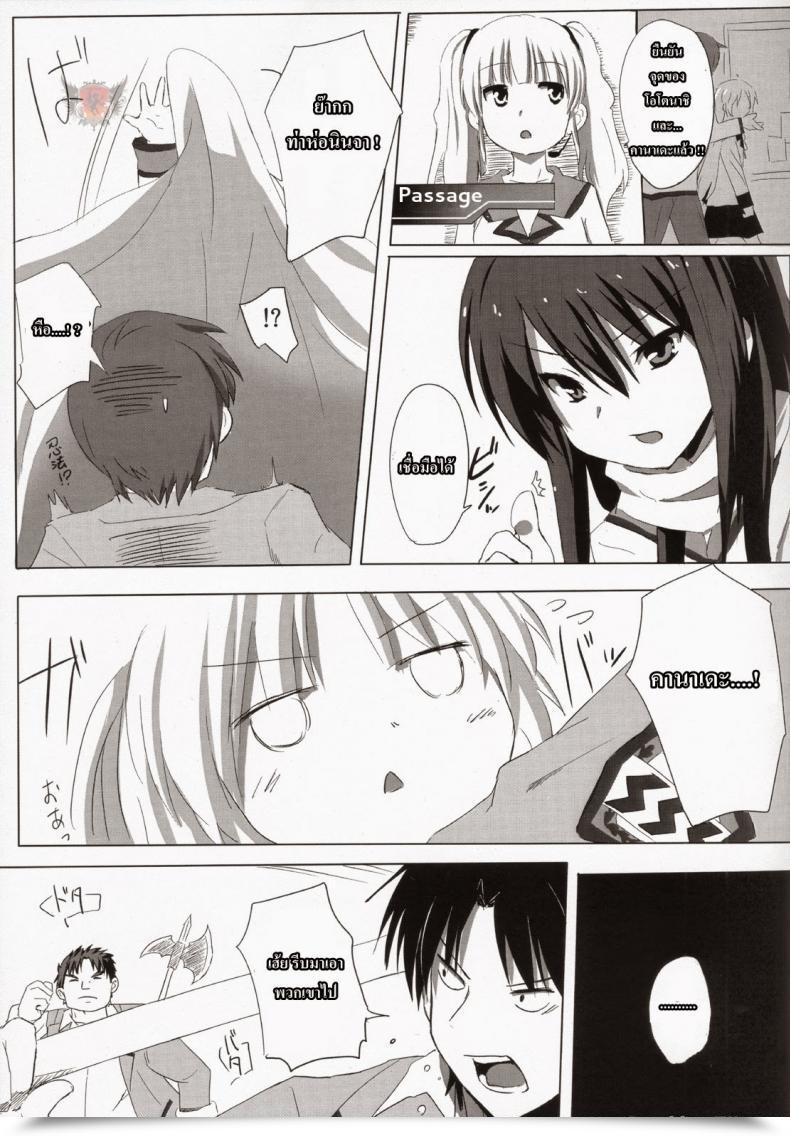 Doujin C78 Siro Home Shiro Telecas My Coronary Heart Is Yours! Angel Beats! โดจินแปลไทย 13