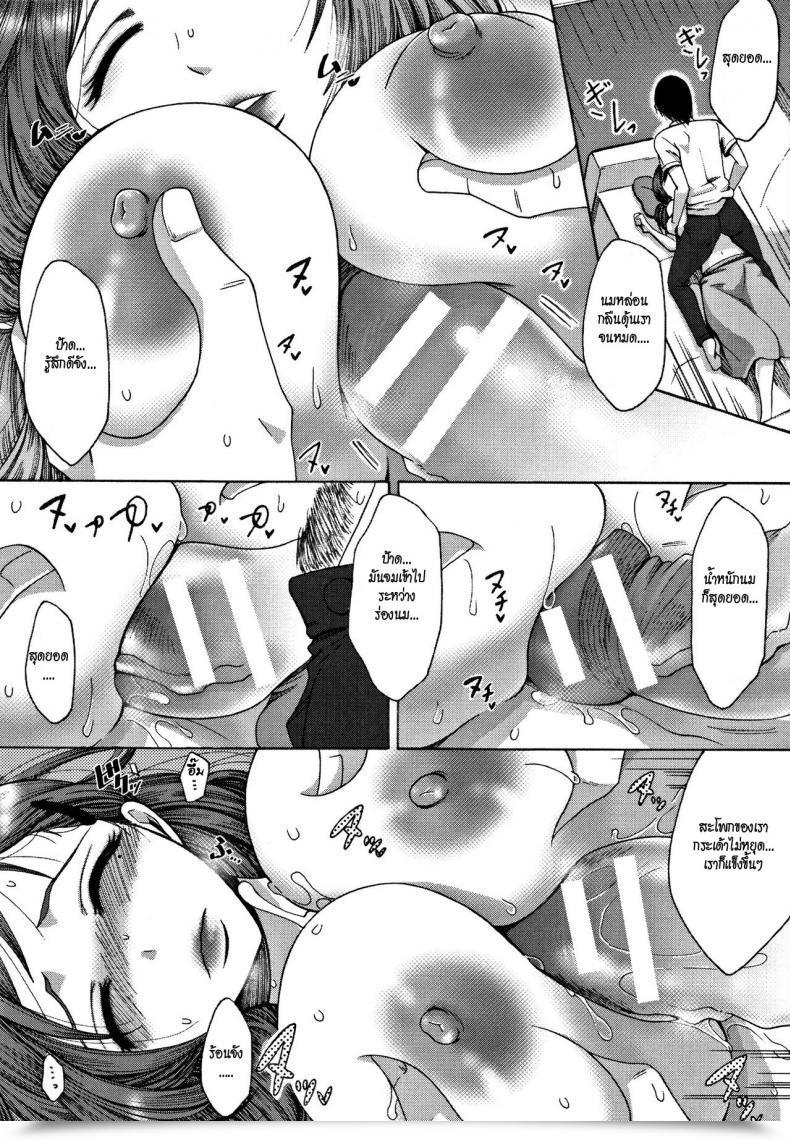 Doujin Tukisiro Saya Netsu | Fever Tsuma-Tachi No Sukebe Doki โดจินแปลไทย 15