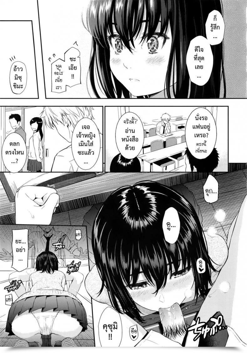 Doujin Homunculus Chinmoku Hime Comedian Kairakuten 2013-05 โดจินแปลไทย 21