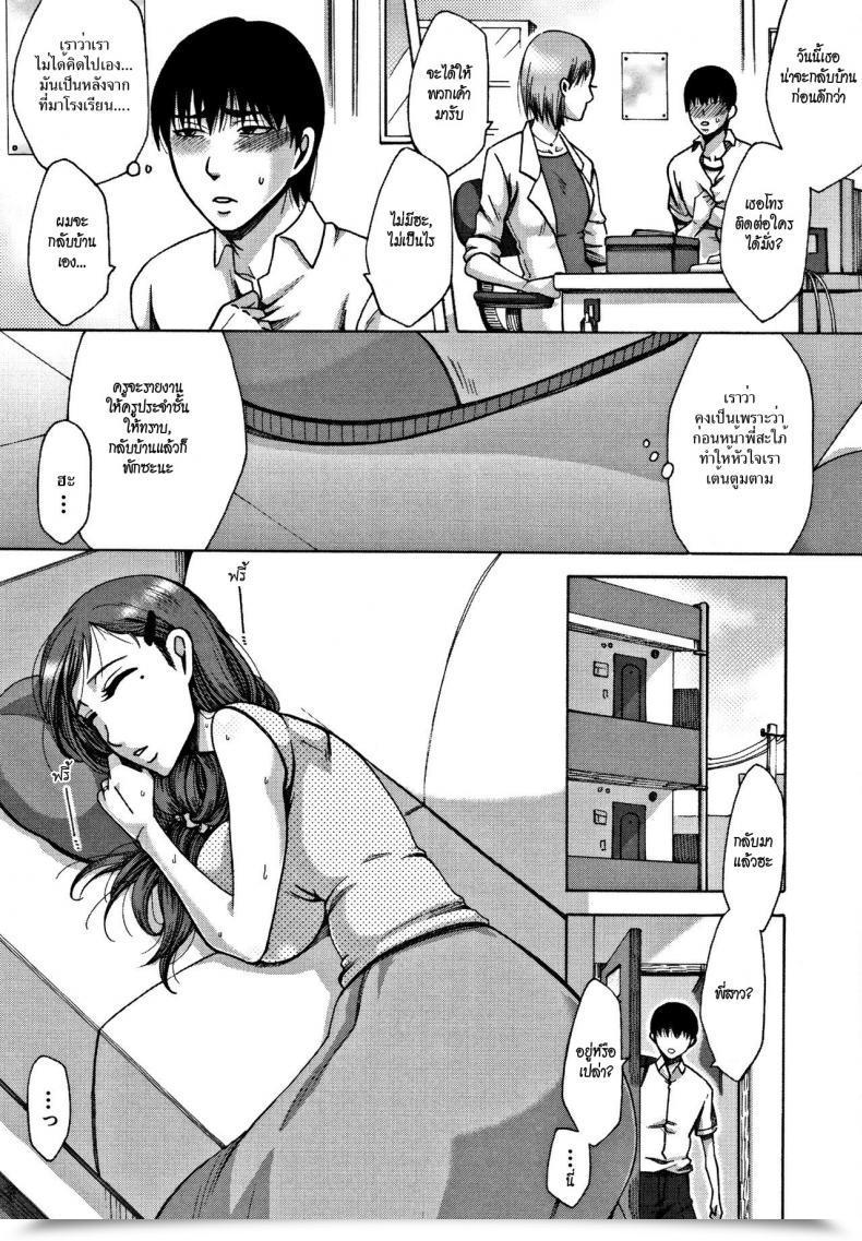 Doujin Tukisiro Saya Netsu | Fever Tsuma-Tachi No Sukebe Doki โดจินแปลไทย 7