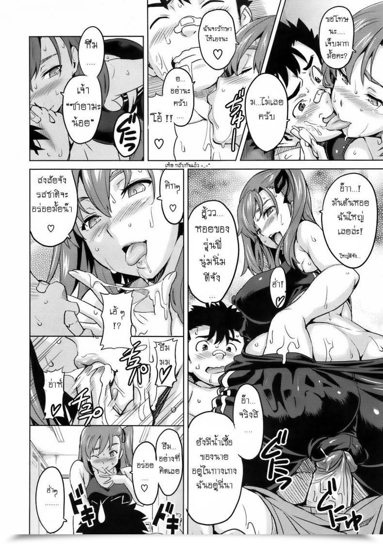 Doujin Takeda Hiromitsu 3M Lady โดจินแปลไทย 31