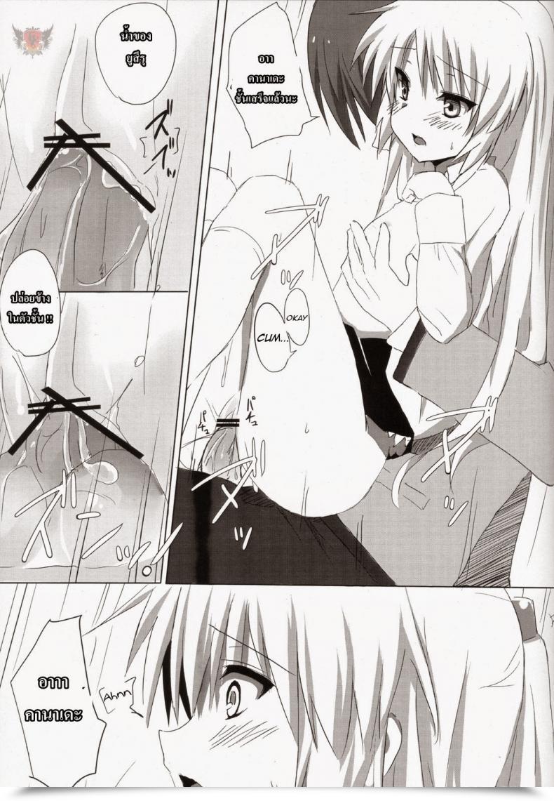 Doujin C78 Siro Home Shiro Telecas My Coronary Heart Is Yours! Angel Beats! โดจินแปลไทย 37
