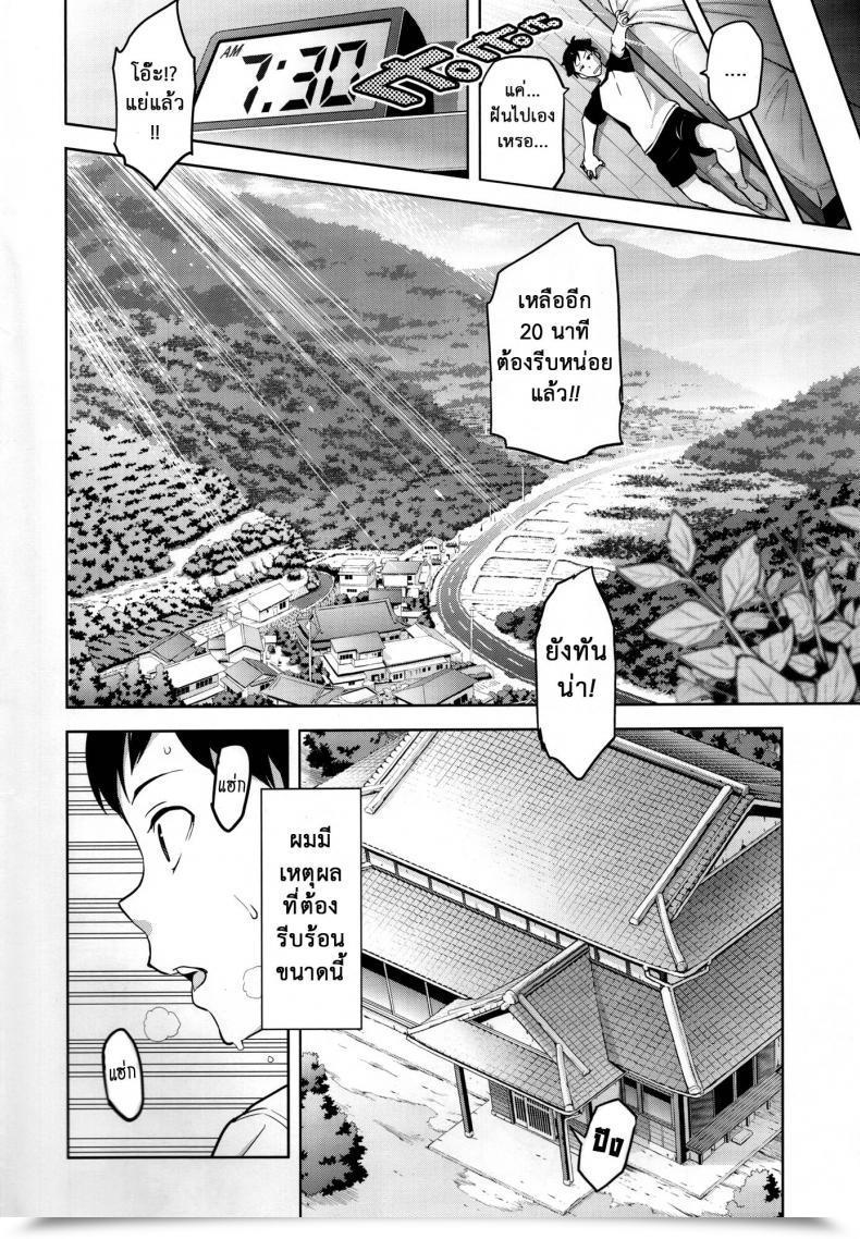 Doujin C92 Shinjugai Takeda Hiromitsu Ajisai No Chiru Koro Ni โดจินแปลไทย 5