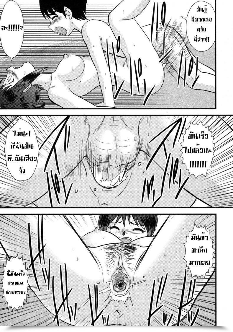 Doujin Juan Gotoh The E Book Retailer Lady โดจินแปลไทย 29