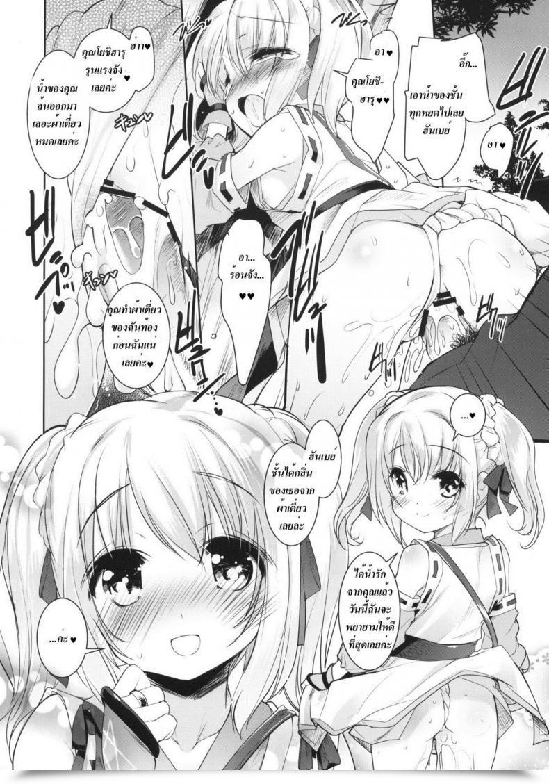 Doujin C83 Misty Isle Sorimura Youji Fundoshi Hime No Yabou!? Oda Nobuna No Yabou โดจินแปลไทย 29