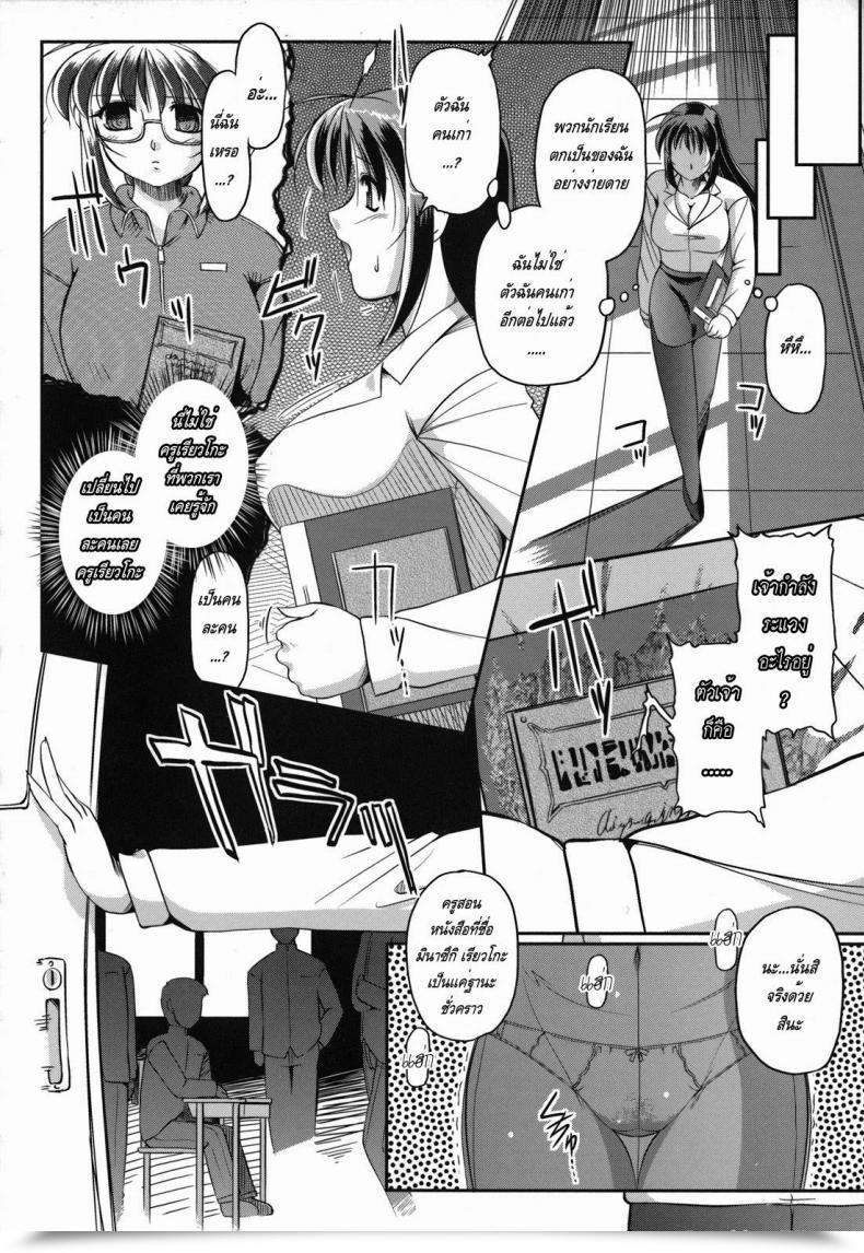 Doujin Komori Ei Succubus Instructor โดจินแปลไทย 19