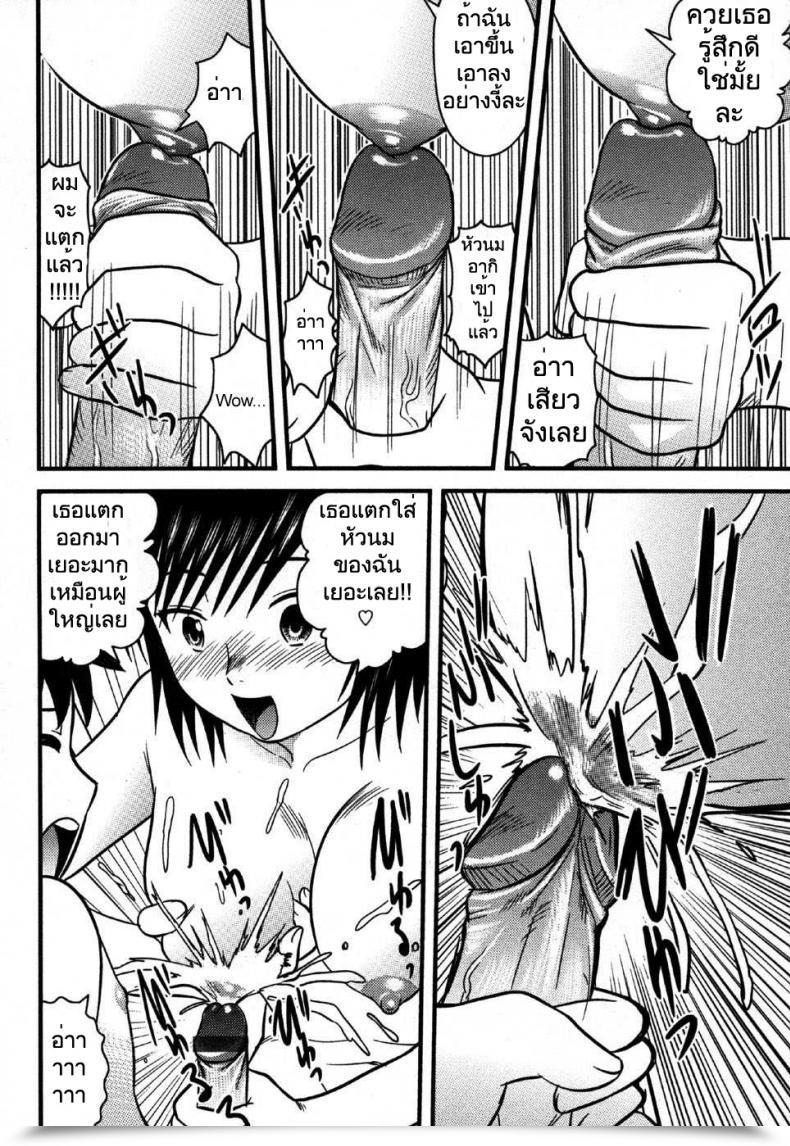 Doujin Juan Gotoh The Spouse Subsequent Door โดจินแปลไทย 21