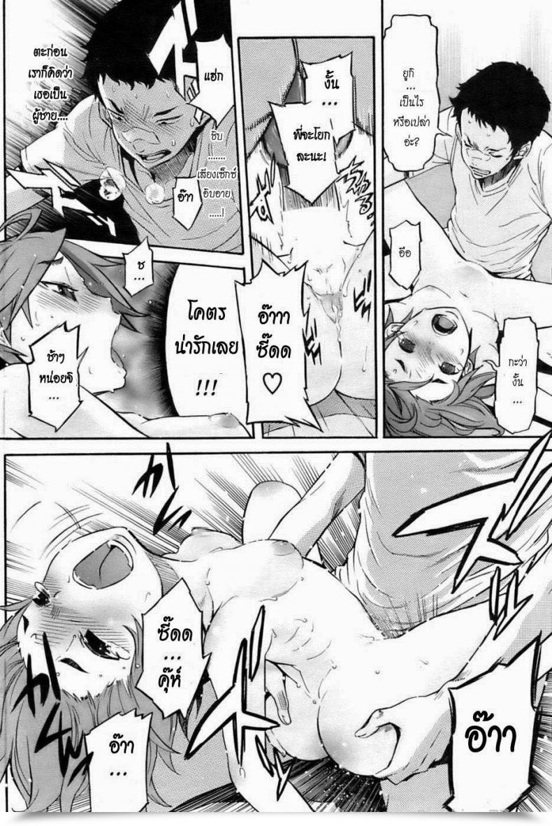 Doujin D.P Boy Meets Woman! Comedian Hotmilk 2009-10 โดจินแปลไทย 25