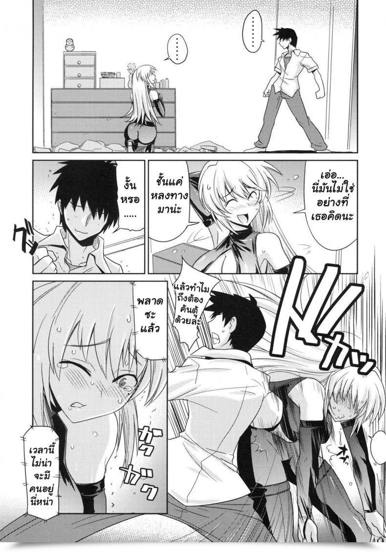 Doujin Stealing Virginity | Akisu Hoihoi! โดจินแปลไทย 9