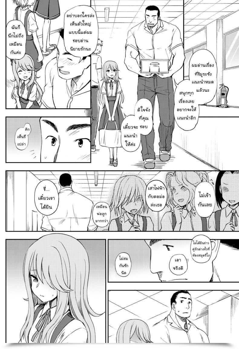 Doujin Kumano Tooru Narande Aruite | Strolling Aspect By Aspect Comedian Penguin Membership 2018-08 โดจินแปลไทย 11