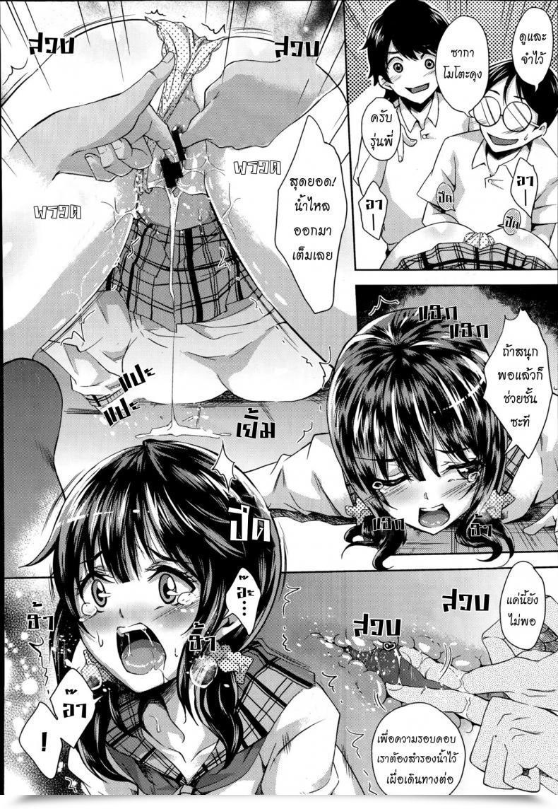 Doujin Outou Chieri Gakkou No Kaidan โดจินแปลไทย 19