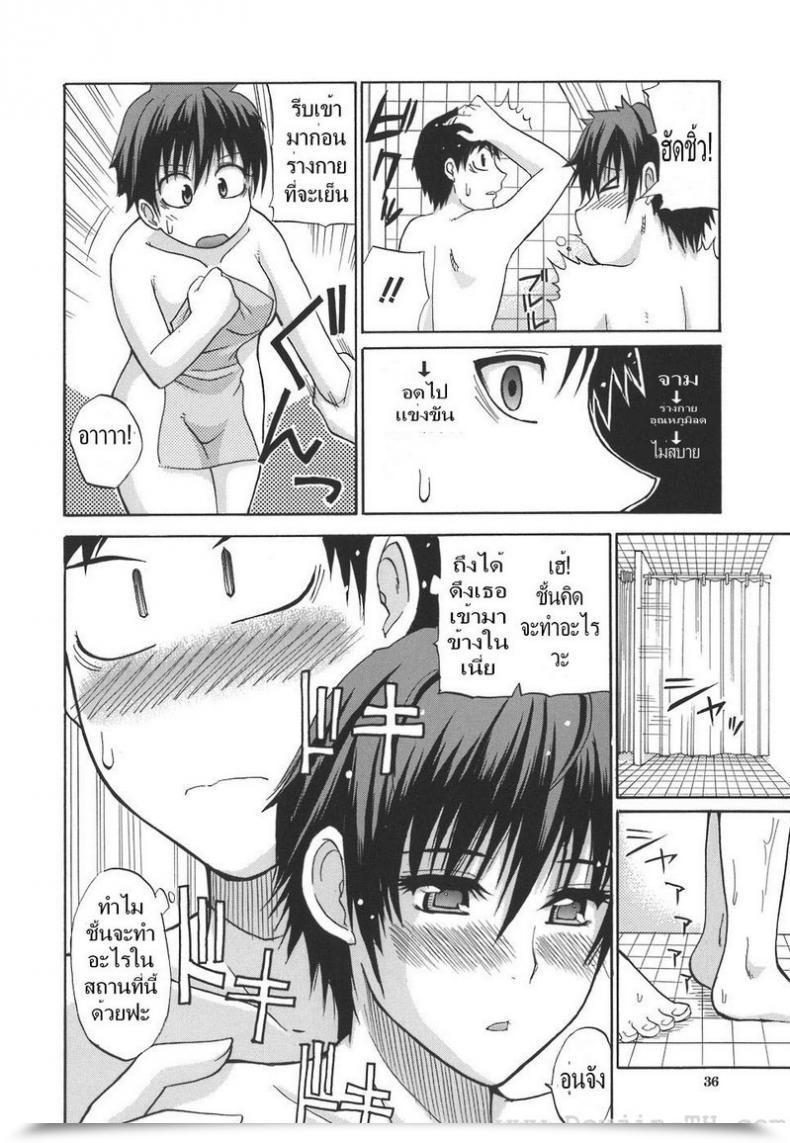 Doujin Shunjou Shuusuke Ichizu Na Toriko - A Earnest Captive - โดจินแปลไทย 15