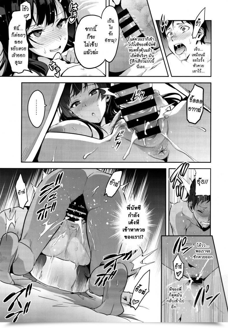Doujin C92 Shinjugai Takeda Hiromitsu Ajisai No Chiru Koro Ni โดจินแปลไทย 35