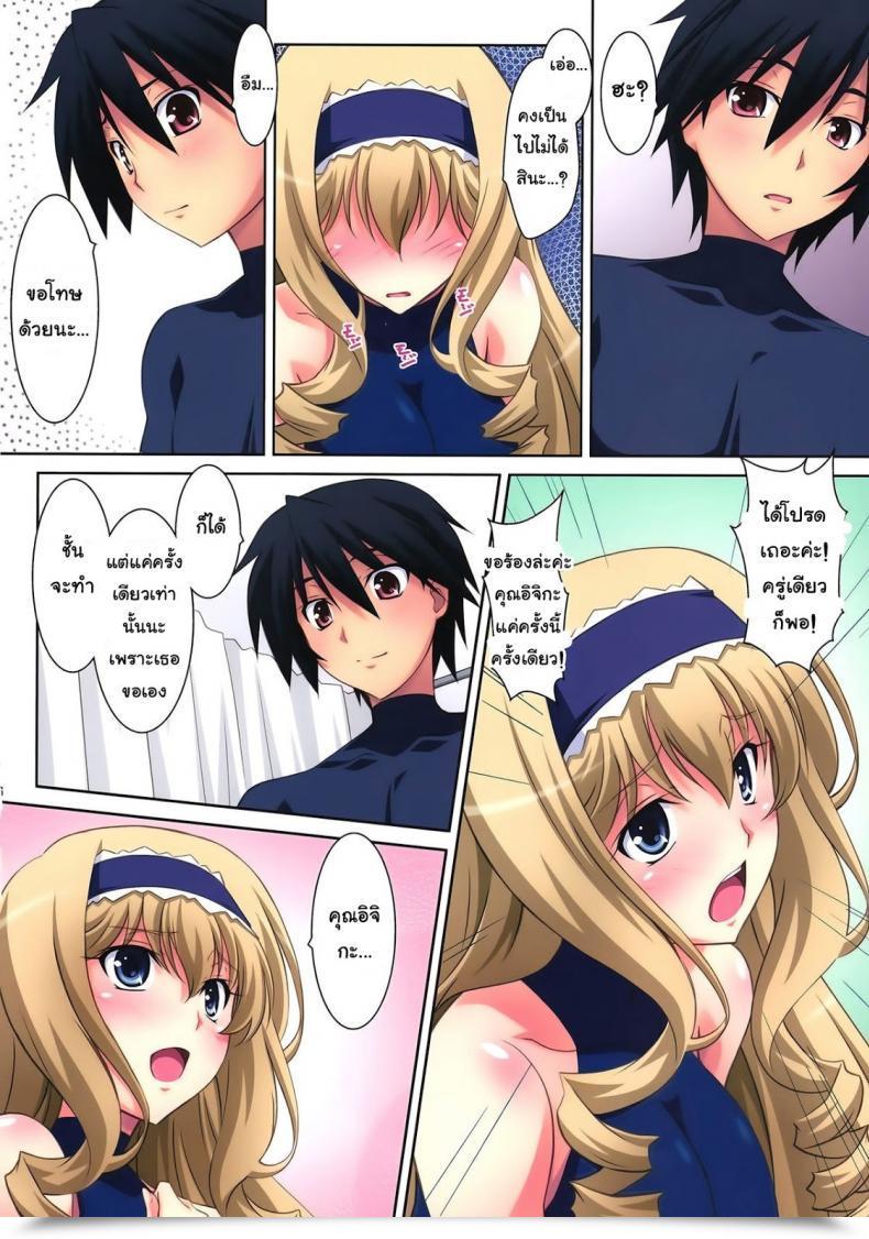 Doujin Mahirutei Izumi Mahiru Cecilia Model Infinite Stratos โดจินแปลไทย 29