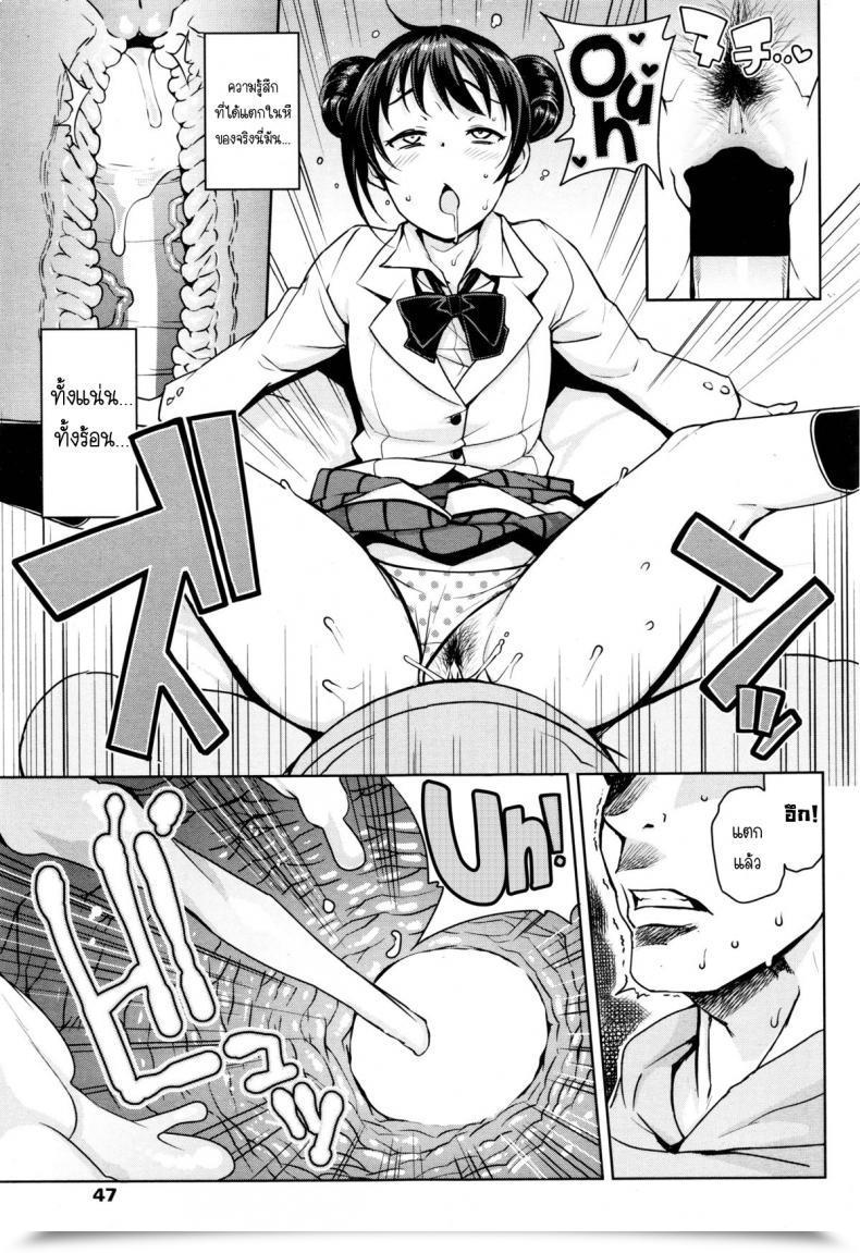 Doujin Tamagoro Danshi Kousei Iinkai | Younger Males Rehabilitation Committee Comedian Penguin Membership Sanzokuban 2016-01 โดจินแปลไทย 17