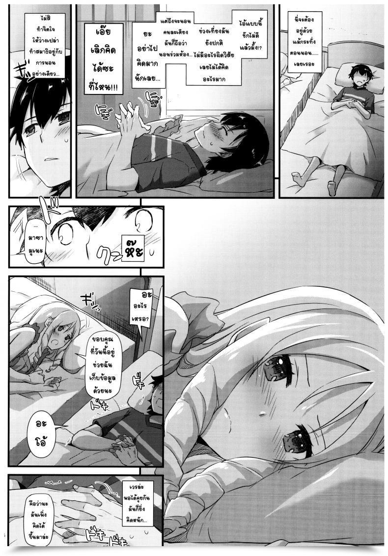 Doujin Nakajima Yuka D.L. Motion 117 โดจินแปลไทย 9